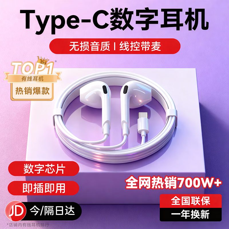 智国者【热销700W+】type-c耳机有线数字游戏电脑电竞hifi半入耳式适用华为荣耀oppo小米vivo苹果17/16