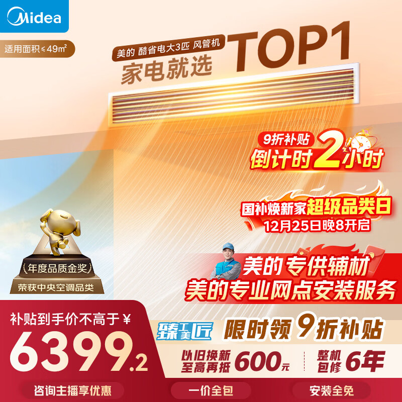 ��������յ���3ƥ��ʡ�� ��ܻ�һ��һ ��һ����Ч��ͭ�ܿյ� ����TOP1 KFR-75T2W/B3-KS(1)���Ҳ��� 5096.48Ԫ