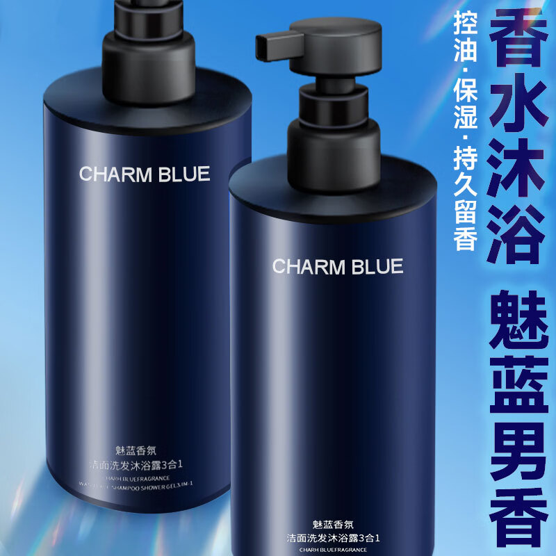 魅蓝香水沐浴露男士蔚蓝洗头洗澡洗脸三合一洗发水洗面奶二合一 【魅蓝香水三合一】总净含量：1000ml(洗头洗澡洗脸)