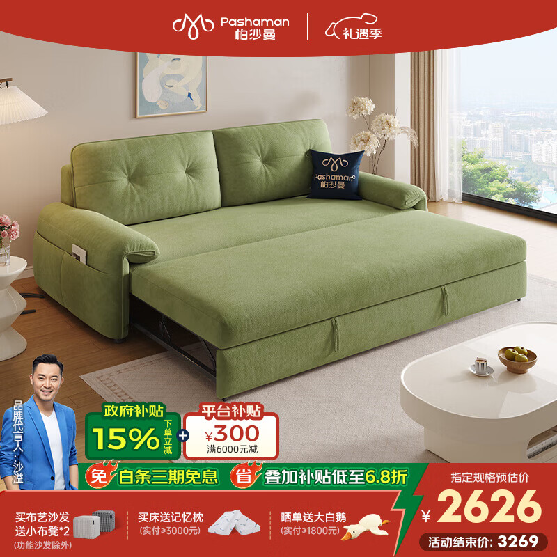 帕沙曼奶油风沙发床小户型客厅一体两用可折叠2025新款布艺沙发 2535ZF 1.75米大双人位（蓬松靠感 深度释压） 清爽透气海岛【高回弹海绵】