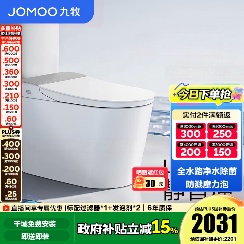 ���ڲ�����������JOMOO��������ȫ��Ͱ������Ͱ������Ͱ��������ˮ������������Ͱ�Ǵ�ˮ�� ȫˮ·����+NFC+ħ����ZS760J-S1 305�Ӿ�(290-390����ѡ��) 2528.99Ԫ