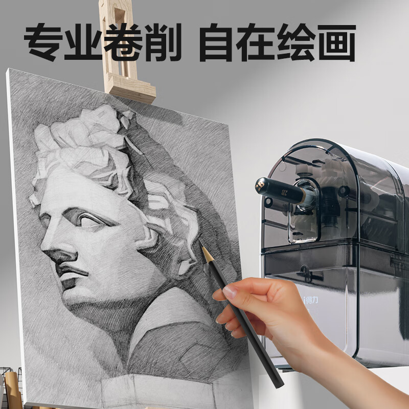 得力素描削笔器美术削笔机速写自动进笔炭笔软铅七档可调卷笔刀学生适用美术生专用铅笔刀手摇转笔刀 【美术帮手】三档可调-透明黑