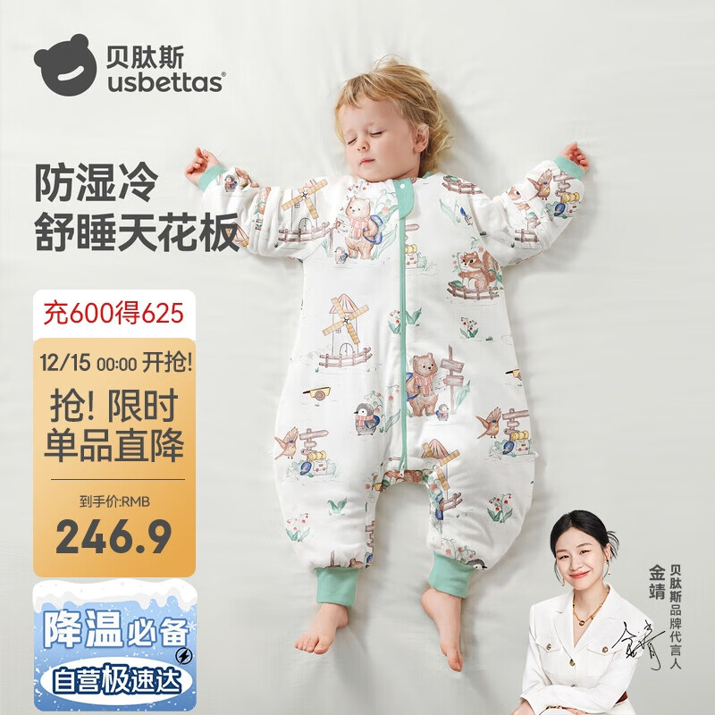 贝肽斯婴儿睡袋秋冬恒温儿童分腿睡袋婴幼儿防踢被单导防湿冷加厚 熊熊S