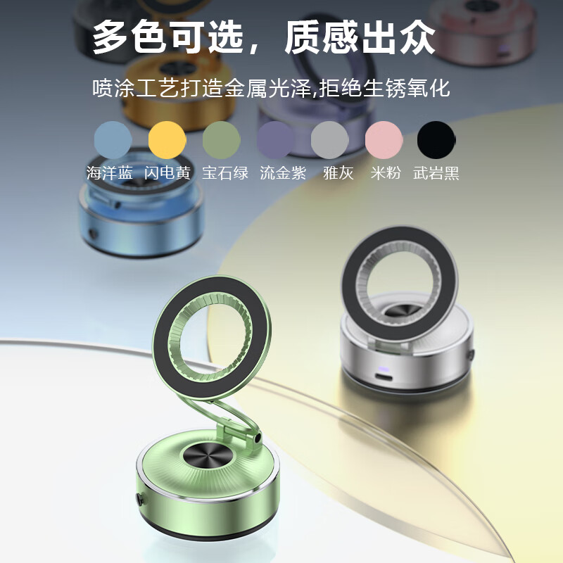 第三感全自动真空吸附金属磁吸旋转车载手机支架汽车桌面直播电动支架 全自动真空吸附金属磁吸旋转支架【玄锖黑】