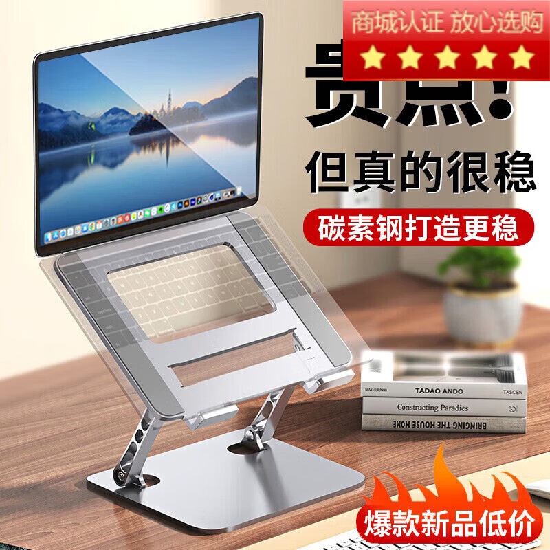 努兰【现货现发】笔电支架电脑折叠散热站立式桌面底座立式升高托 托 标准款[深空灰色+加大散热+小矽