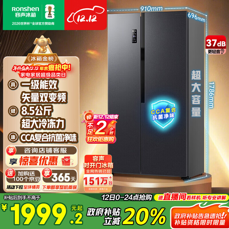 容声609L对开门冰箱超大容量超薄一级能效风冷无霜双变频节能抗菌净味以旧换新BCD-609WD11HP国家补贴