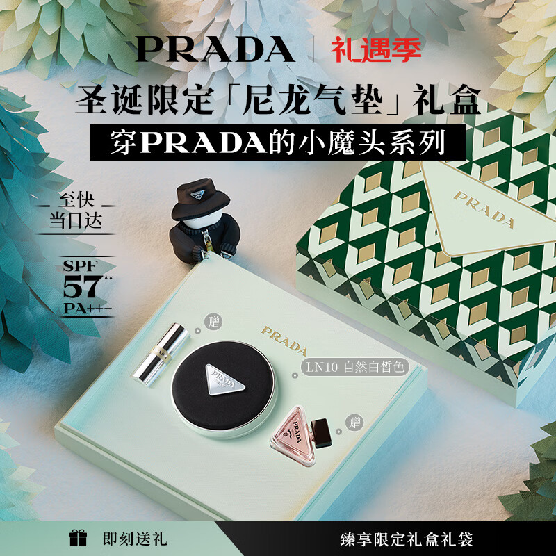 �����PRADA�� ��ɹ��ɫ��������  LN10 12g ���ʹ���1.3g*1+����ˮ7ml��