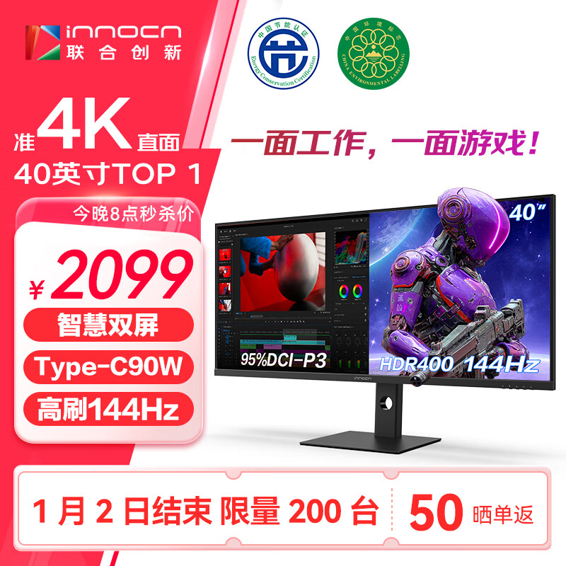 ���ϴ���40Ӣ������� ׼4K��ʾ�� 144Hz Type-C90W������ �ǻ�˫�� ���������Ϸ�칫������ʾ��40C1R