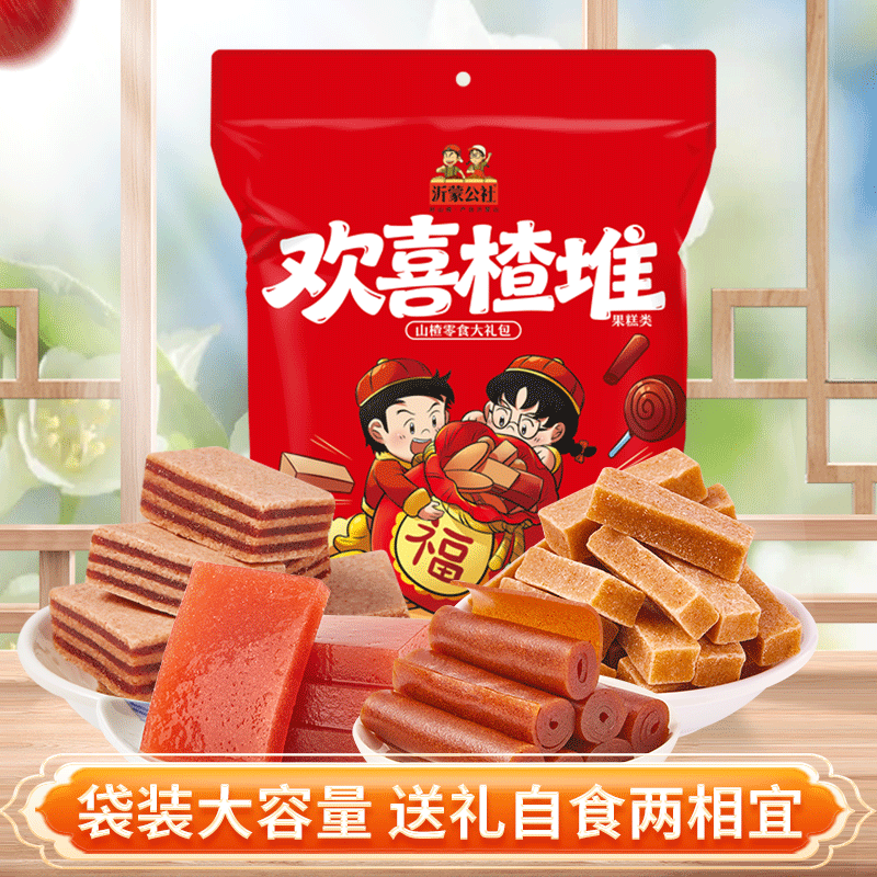 沂蒙公社0添加剂山楂零食大礼包1000g欢喜楂堆果丹皮山楂条山楂糕礼盒儿童