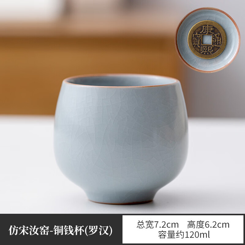 新款功夫茶具泡茶杯汝窑中式开片可养品茗杯主人杯家用个人水单杯 仿宋汝窑-铜钱杯(禅定) 110ml