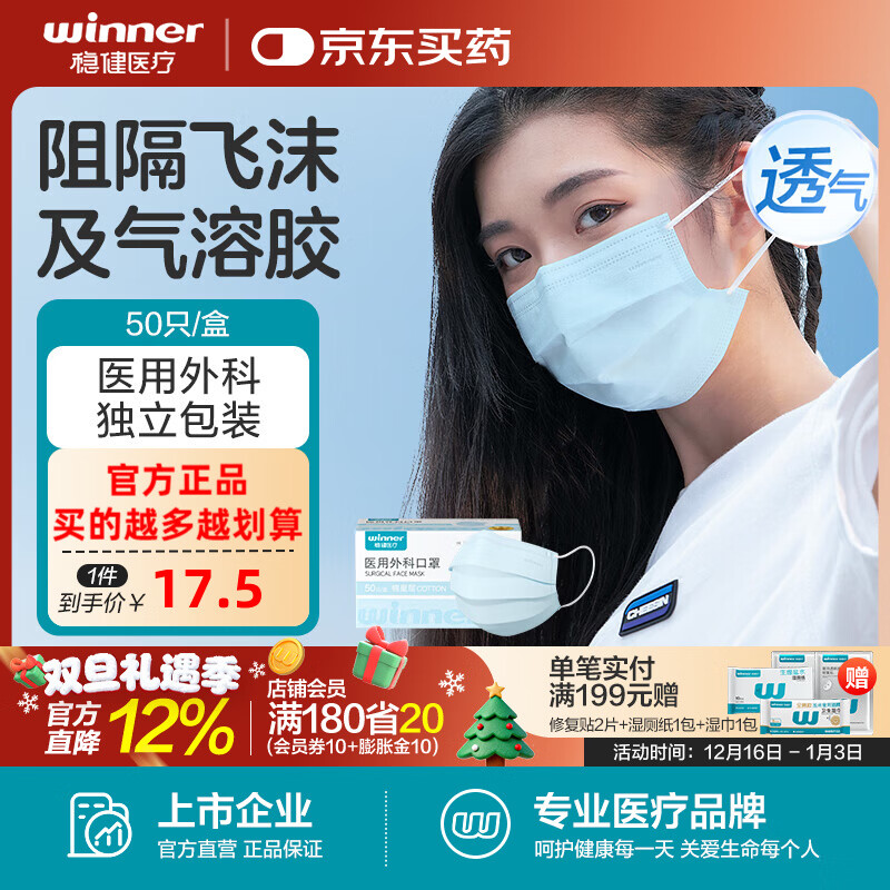 稳健口罩医用外科口罩一次性医用口罩防细菌冬季防流感独立干净卫生 【升级棉里层】50只/盒 成人蓝色 独立包装 1只/袋