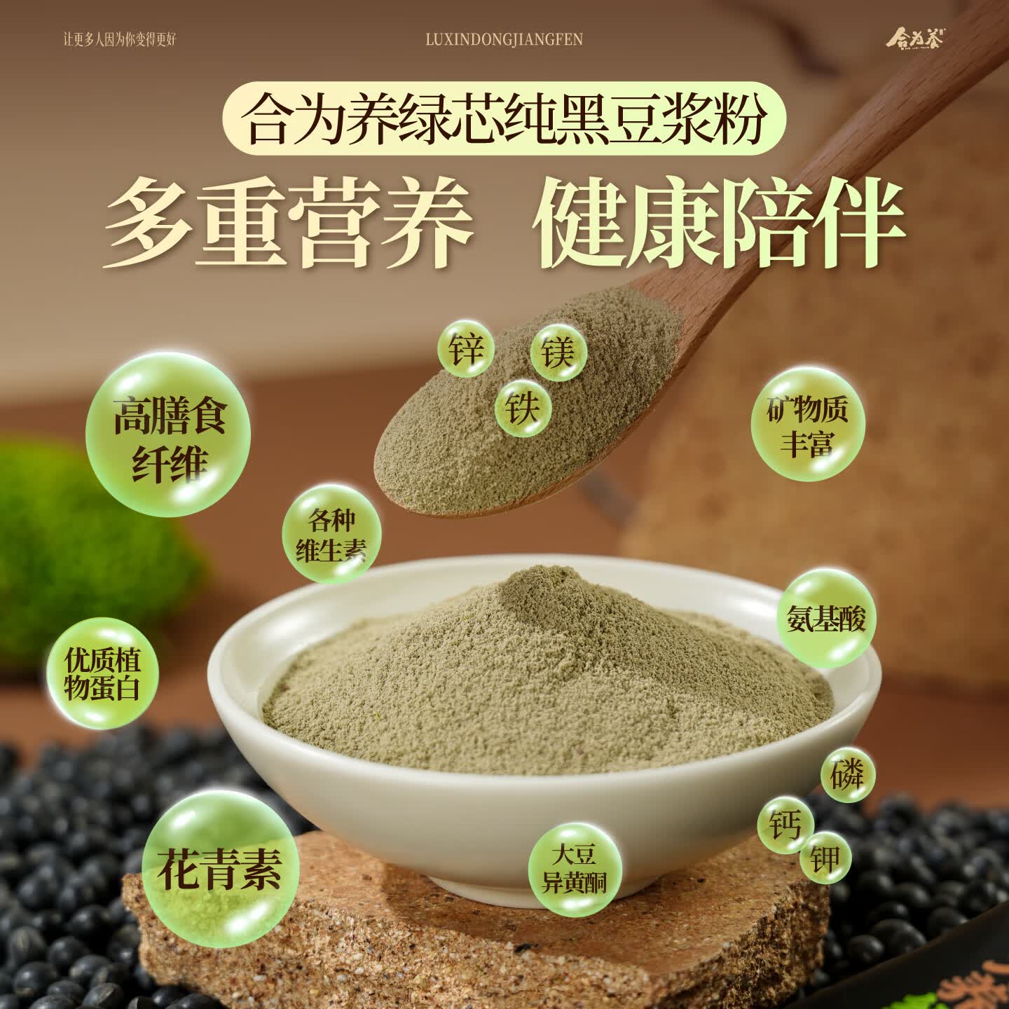 合为养绿芯纯黑豆浆粉道地青仁乌豆养生早餐冲泡即食独立小包装 黑豆浆粉 260g*1盒