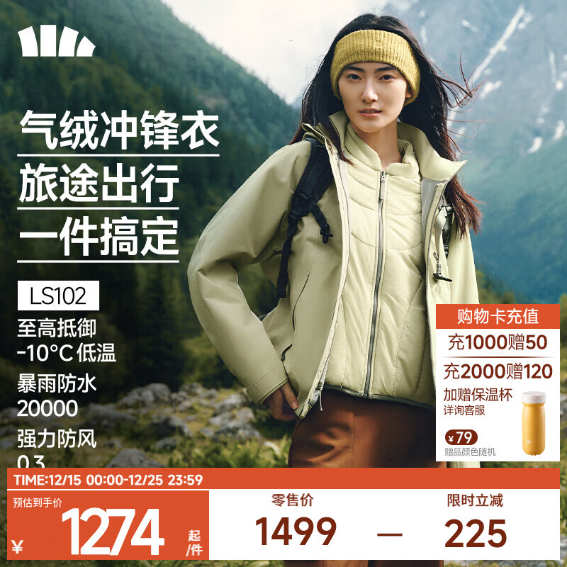 蕉下（beneunder）气绒冲锋衣女士三合一外套秋冬新款硬壳登山服可拆卸内胆 木茶青 S