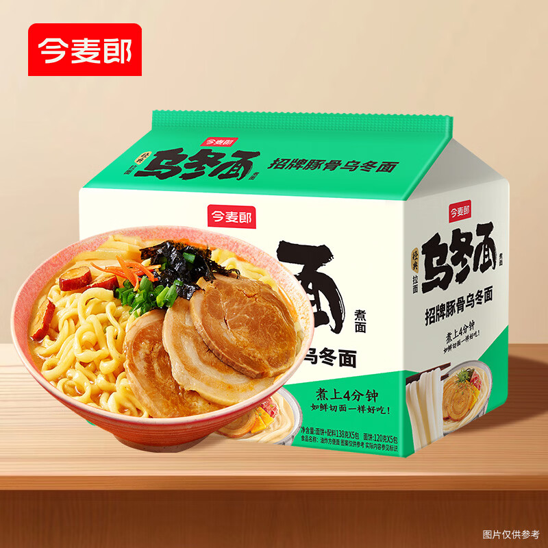 今麦郎 乌冬面 方便面  招牌豚骨风味面 速食宵夜 五连包