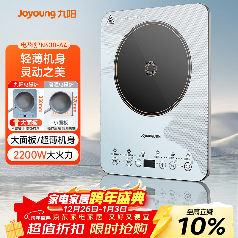 ������Joyoung�����¯����¯���õ��¯�������¯2200W�������ܶ�ʱ�����������������C22S-N630-A4 157.05Ԫ