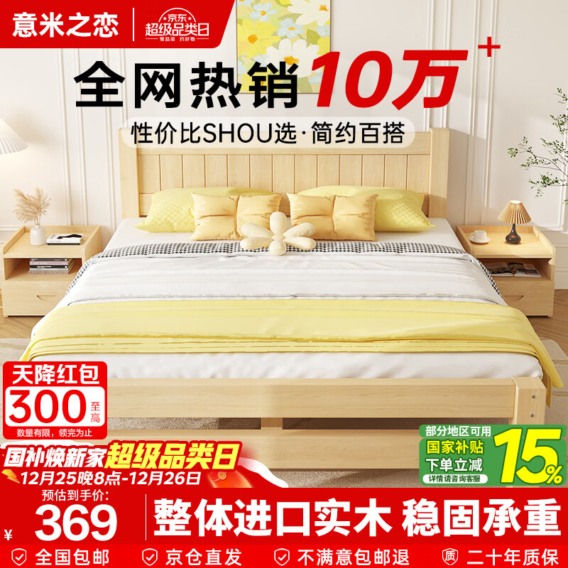 意米之恋实木床双人床单人床出租房主卧经济型床【包安装】1.35m*2m JS-03