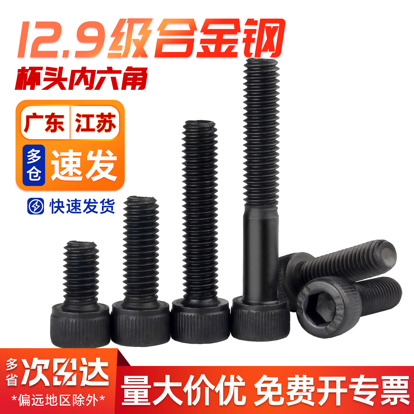 宝德丰12.9级发黑内六角螺栓圆柱头内六角螺丝高强度全牙杯头螺钉 M1.4x4[100只]全牙