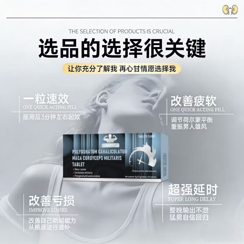 蚕蛾合剂中老年可用【官方正品】男科用药天神下凡战至终章 一盒装【一片霜一晚】就硬不射】 【官方甄选  京质保障】