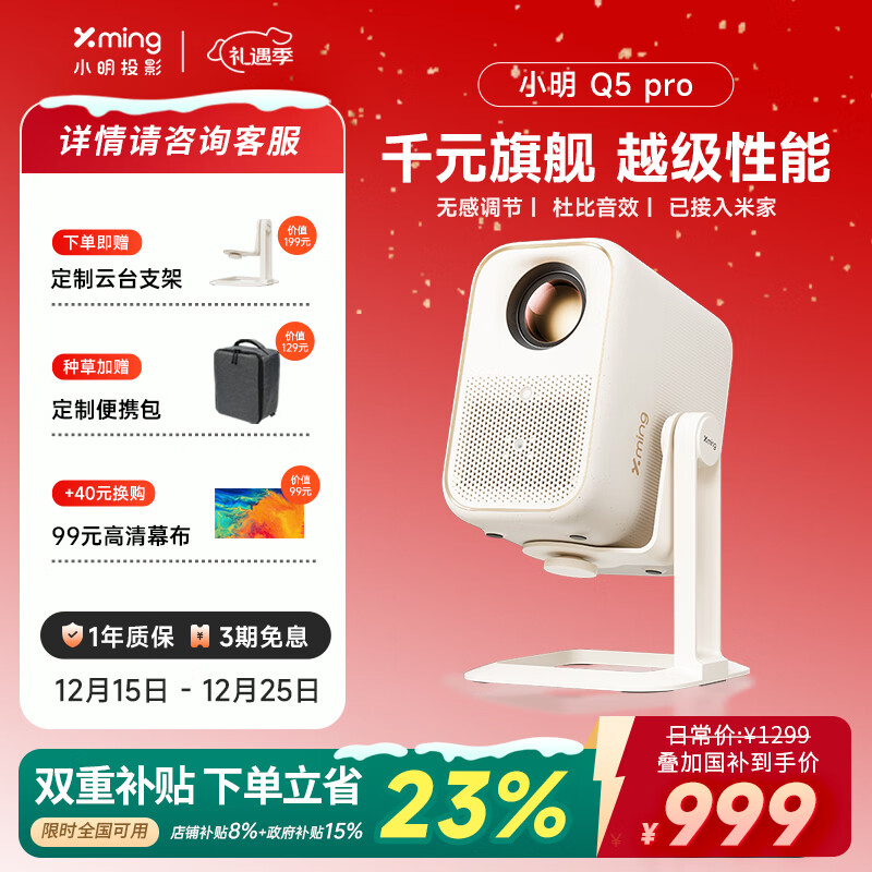 С���콢�¿� Q5 Pro ������̨ͶӰ�� ���ñ�Я����1080P�����ͥӰԺͶӰ�� ��ǧԪ��λȫ������Q5Pro 1175Ԫ