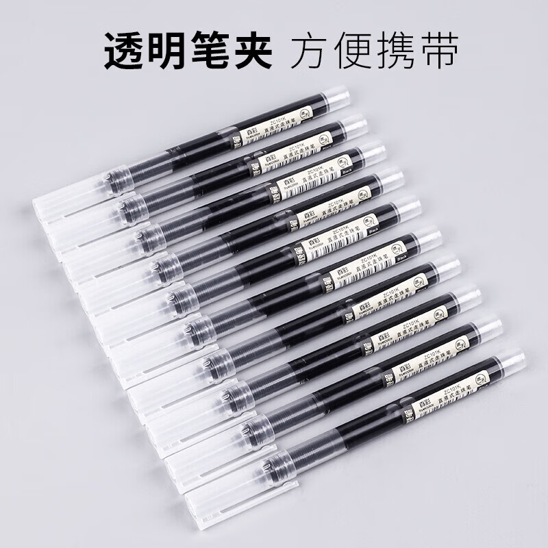 真彩（TRUECOLOR）直液式中性笔黑色0.5mm全针管速干大容量巨能写商务办公走珠签字笔学生文具考试刷题笔红笔水笔 【刷题笔】36支-黑色 0.5mm