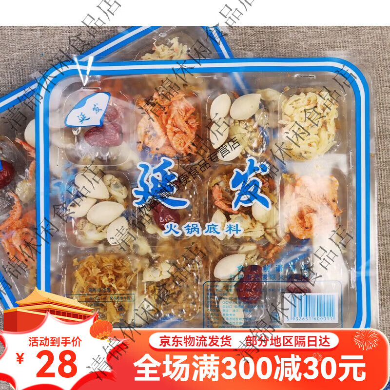 食怀老式汆锅底东北满族乌拉海鲜火锅底料海鲜火锅调味料海鲜酸菜锅 3盒