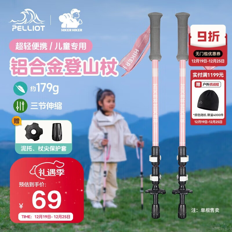 ��ϣ�ͣ�Pelliot�������ɽ�ȶ�ͯ����רҵ�������Ͻ��ɽװ����ɽ����16403642��ɫ 62.1Ԫ