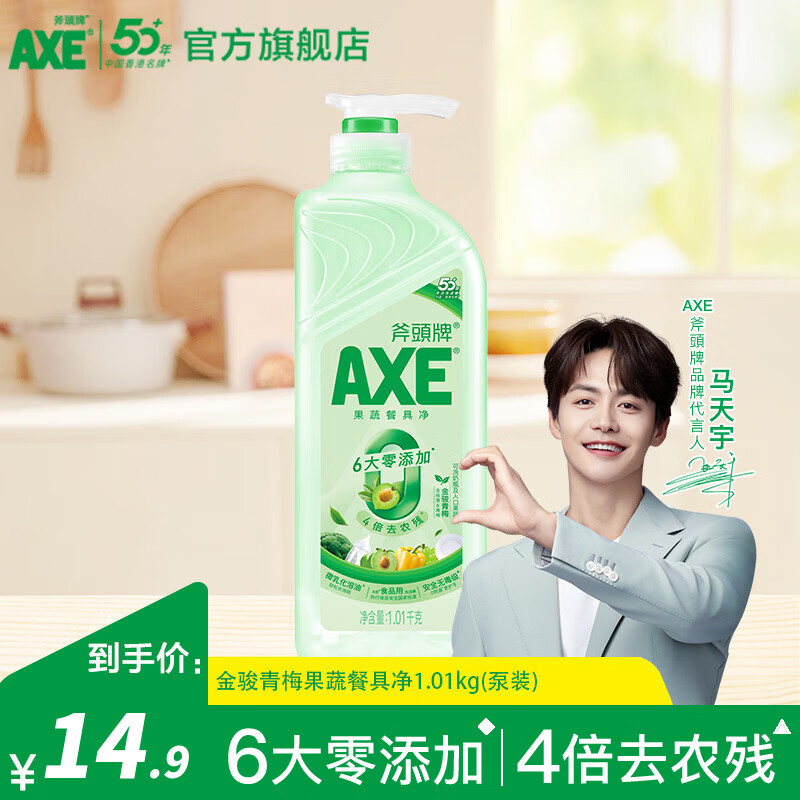 斧头洗洁精果蔬餐具净1.01kg金骏青梅去油去农残洗涤灵 金骏青梅1.01kg
