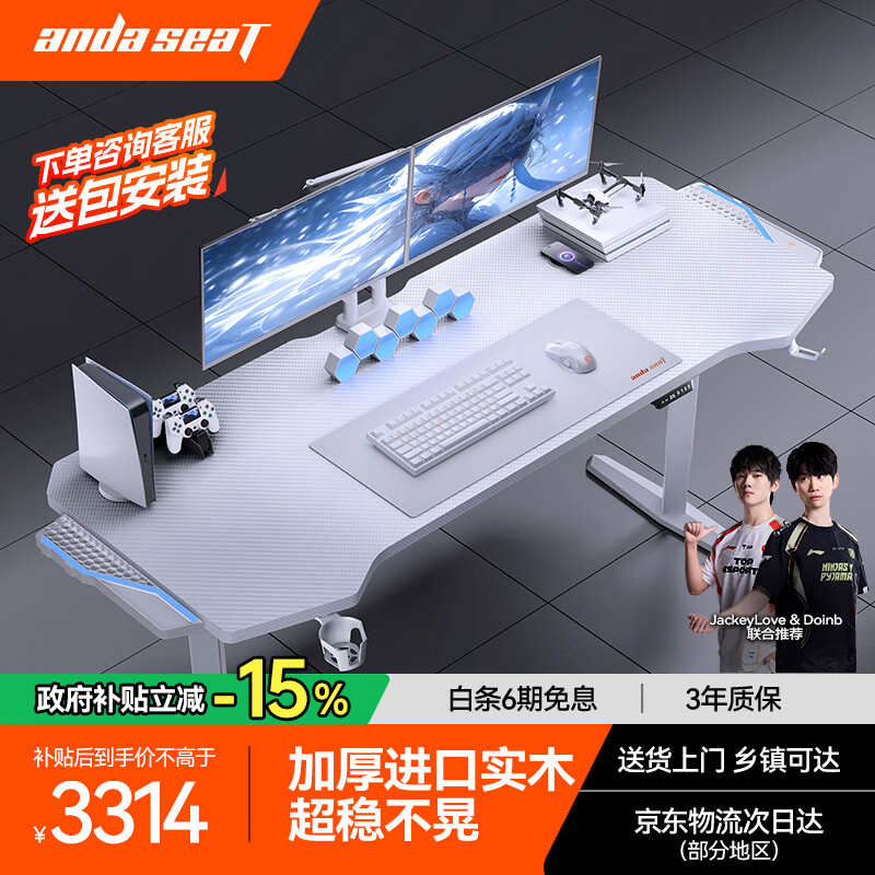 andaseaT安德斯特电竞电脑桌双电机电动升降台式书桌 巡航pro白色 2米