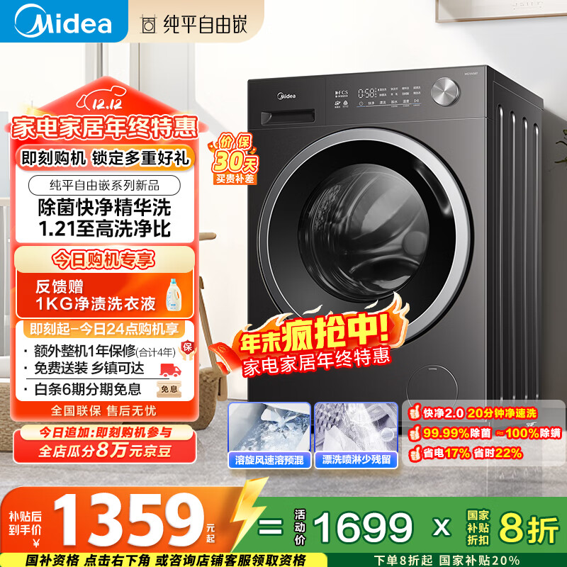 midea/ ƽ 10kg Ͳ MG10V56T 1699Ԫ