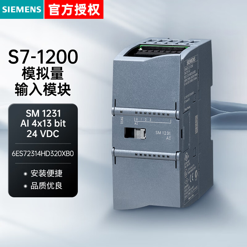 西门子PLC控制器 模拟量输入扩展模块S7-1200 SM1231 4x13位模拟量输入 6ES7231-4HD32-0XB0