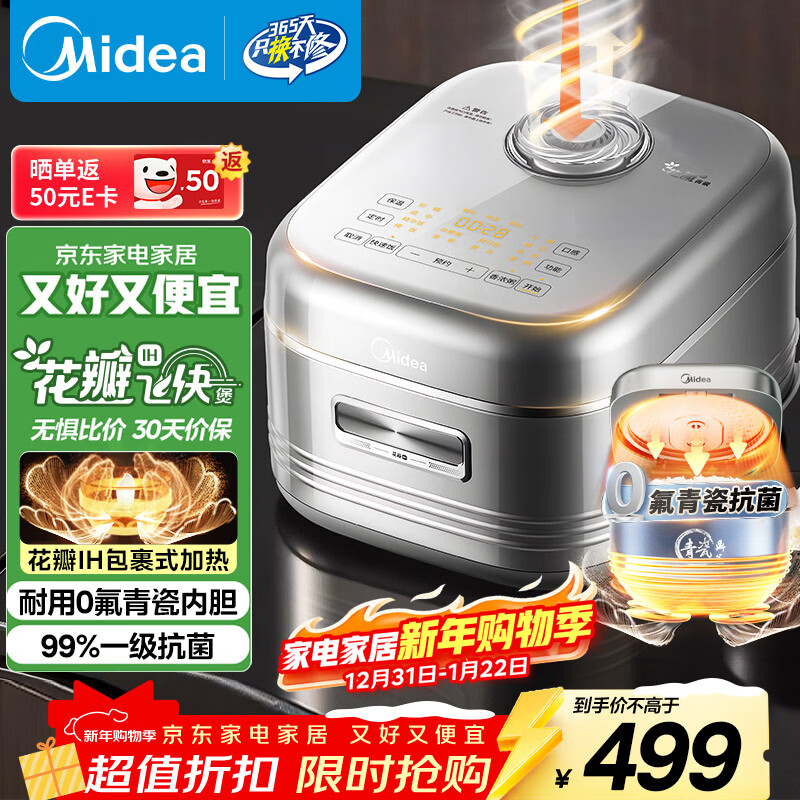 美的（Midea） 电饭煲家用4-5人花瓣IH加热多功能电饭锅青瓷0氟内胆智能可预约煮饭锅MB-40HB1