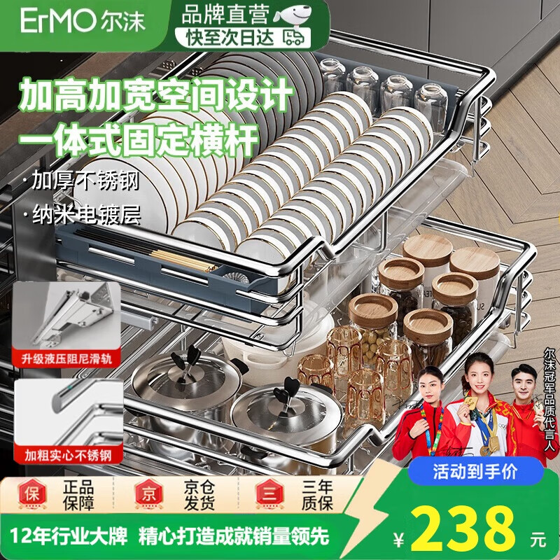 尔沫厨房拉篮橱柜抽屉式碗篮碗碟架调料调味双层拉篮不锈钢锅碗架