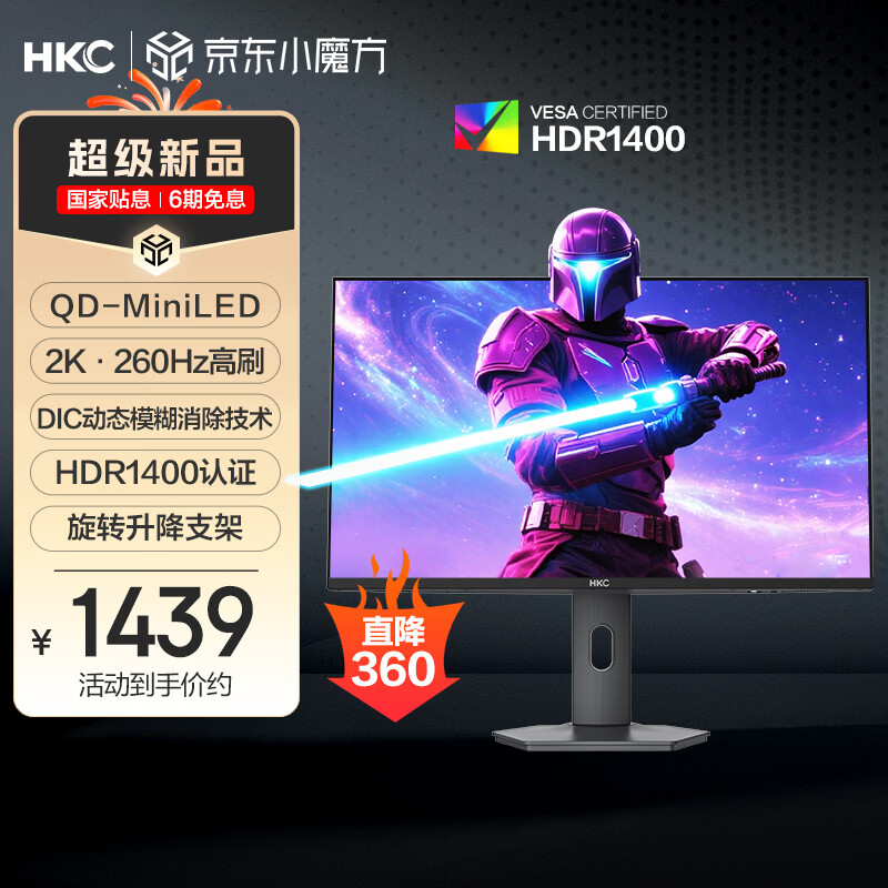 HKC 27Ӣ��2K����260Hz QD���ӵ�MiniLED����1152����HDR1400��Ϸ��ת����1msרҵ�羺��ʾ��G27M4 1439.1Ԫ
