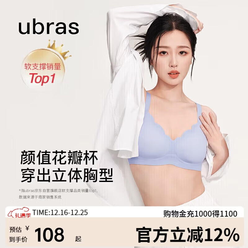 ubras花瓣杯软支撑文胸罩细肩带女士内衣女无钢圈聚拢奶盐蓝-背勾L