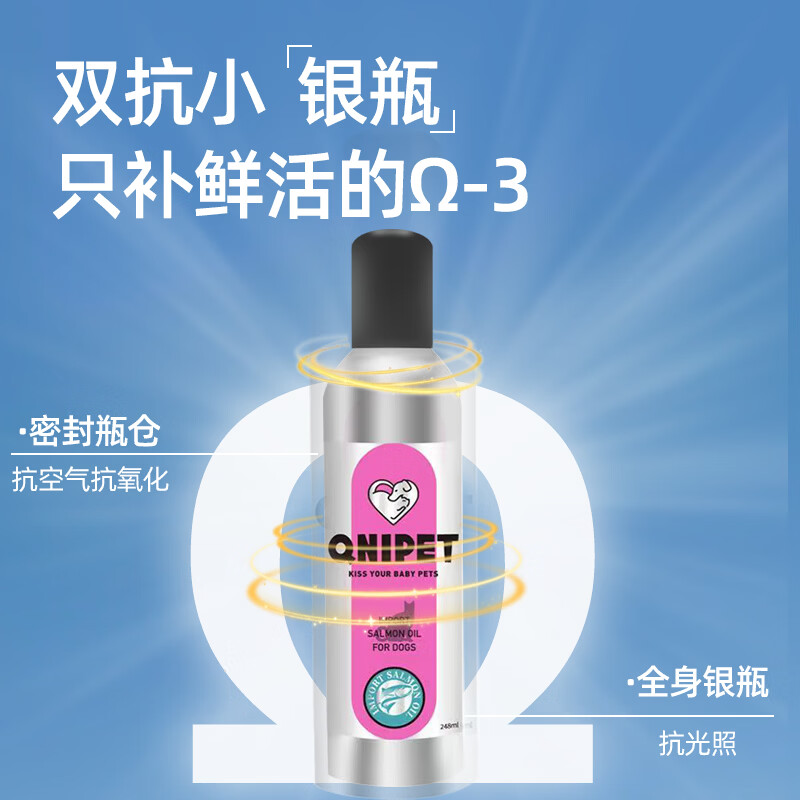 亲昵宠物鱼油狗狗猫咪三文鱼油美毛亮毛护肤宠物深海鱼油 狗狗专用鱼油 248ml