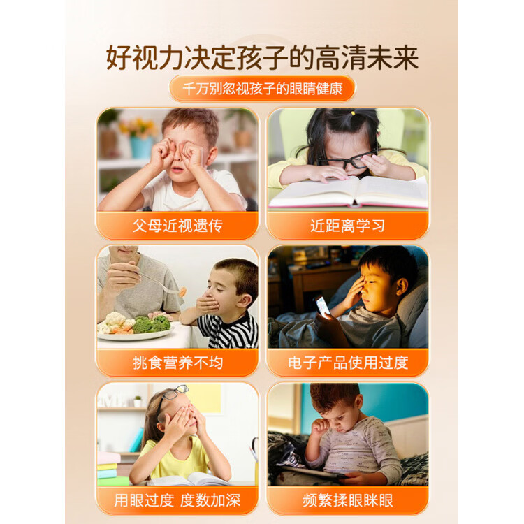 QLANE官方旗舰视立清护眼片蓝莓叶黄素儿童青少年学生3-17防视疲劳 1瓶  不*【贵在运费】 1瓶*1瓶