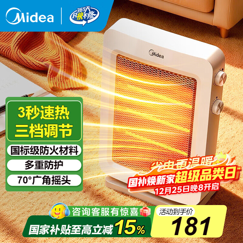 ���ģ�Midea��С̫��ȡů�����õ�ů��̨ʽ������ů�����칫�ҿ���¯ů�����������Զ�����ů�����Ҳ��� NPS-GH��Զ���ⶨʱ�� 161.89Ԫ