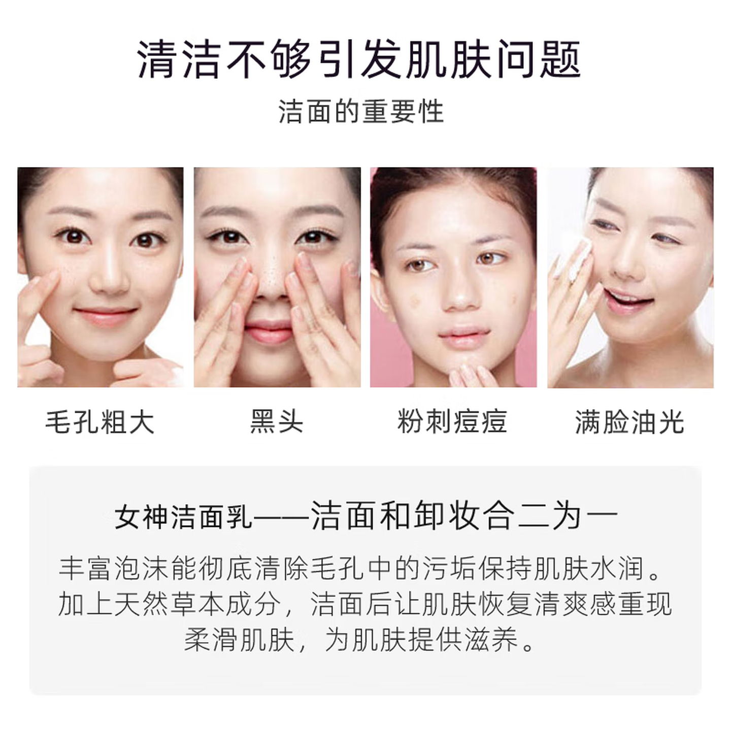 VIDIVICI女神洗面奶120ml氨基酸蚕丝泡沫洁面乳清洁脸部护肤品可卸妆 女神洗面奶120ml*1支