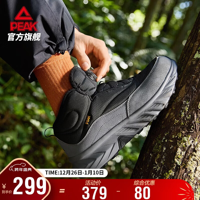 匹克（PEAK）态极征途高帮棉鞋秋冬男鞋加绒保暖户外休闲防滑耐磨黑色运动鞋子
