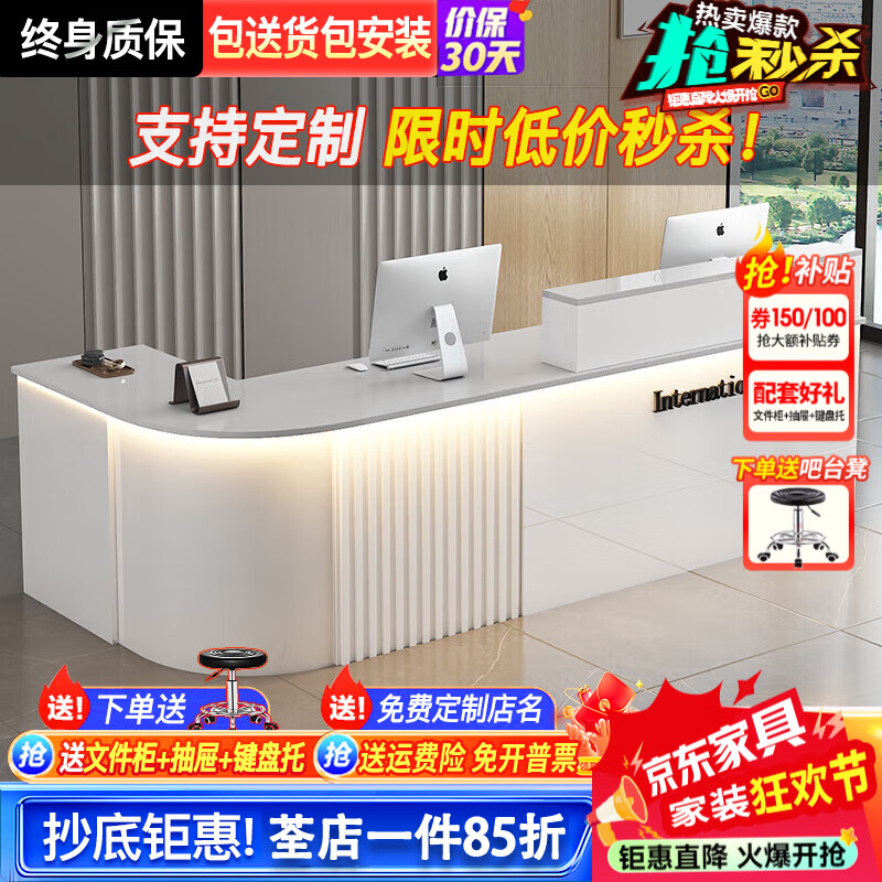 框蔻（kuangkou）收银台公司前台接待台吧台小型商用柜台桌创意美容医疗 白+浅灰【右拐】(左拐请备注) 260x60x100cm