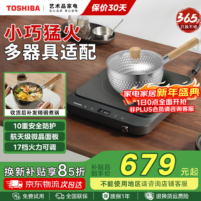 ��֥��TOSHIBA�����µ��¯�໷��Ȧ���ȵ��� 17������ ����2100W���ʺ��׼���� ����΢�������¯ �ջ�����ѯ�ͷ������ 1180.65Ԫ(������)