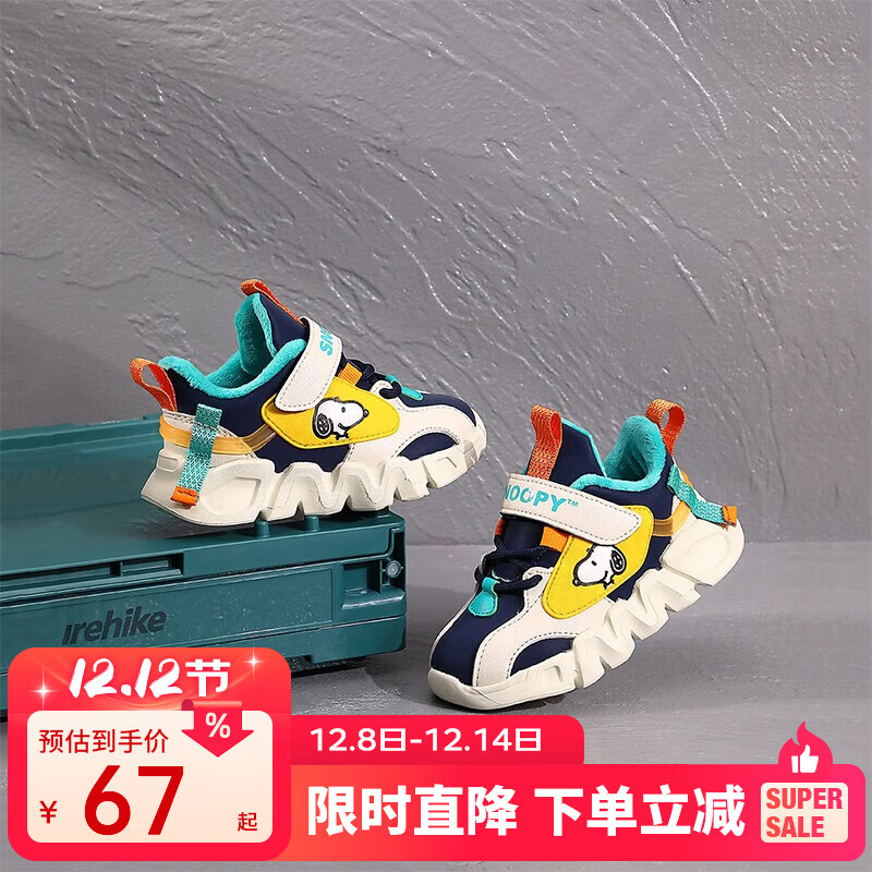 史努比史努比童鞋男童运动鞋春秋季新款网面透气休闲百搭时尚儿童棉鞋子 加棉深蓝 37 码内长约235mm