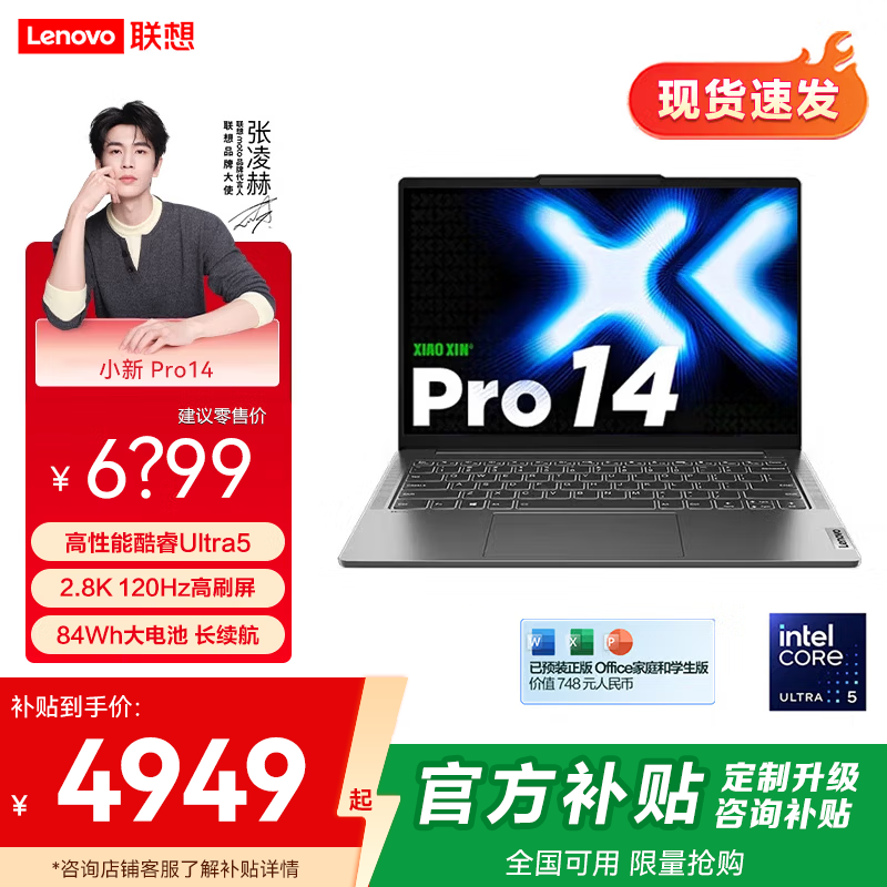 ���ڲ���������Pro14/С��14 ��� �������ᱡ���ʼǱ���������칫��ѧ��ѧϰ����ES11A Pro14��Ultra5 32G 1TB ���� 14Ӣ�� ��ɫ������ 4889Ԫ