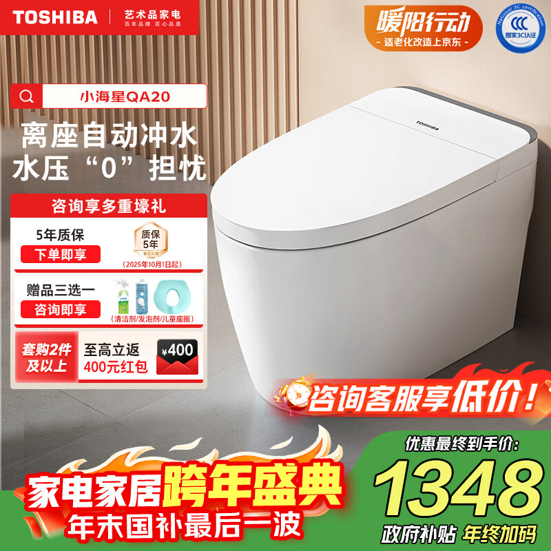 ��֥��TOSHIBA��С����һ��ʽ��������Ͱ����ȫ�Զ���ѹˮ�俹��������һ��ˮЧ QA20С����-�����Զ���ˮ 305/300mm 1433.1Ԫ(������)