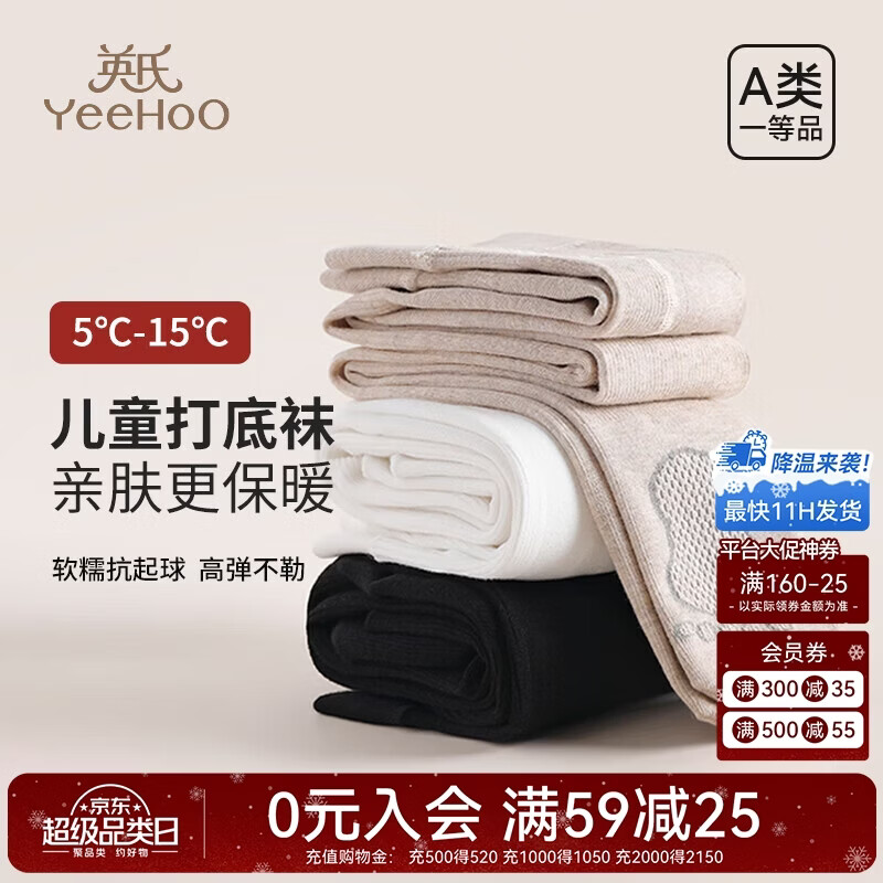 英氏（YEEHOO）儿童连裤袜女童A类婴儿绒柔韧亲肤不勾丝锁温保暖打底裤舞蹈袜 白色 1条 5-7岁 (M) 【身高95-110cm】