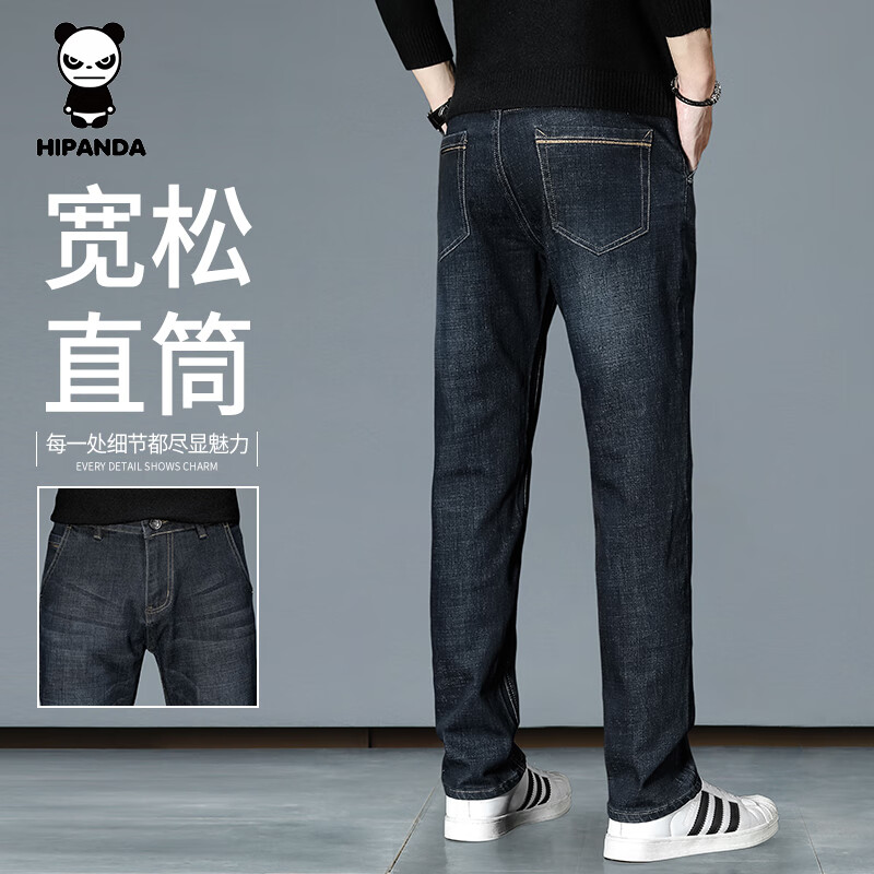 HIPANDA你好熊猫牛仔裤2025秋冬新款休闲百搭弹力直筒长裤男款裤子 蓝黑色 40