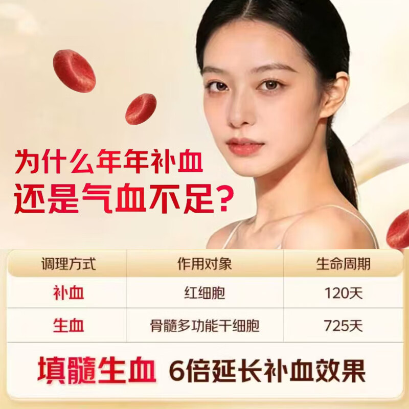 [天劲]强骨生血口服液 10ml*9支 3盒装 官方旗舰益气生血滋补肝肾填髓壮骨男女士补气血不足养血骨质疏松缺铁贫血9支/盒 滋养装 提升造血力