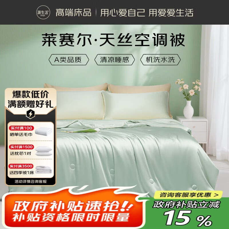 Դ���� �������յ��� A�ౡ����ů����˫�� 1.5/1.8�״�200x230cm ��ɫ 101.15Ԫ