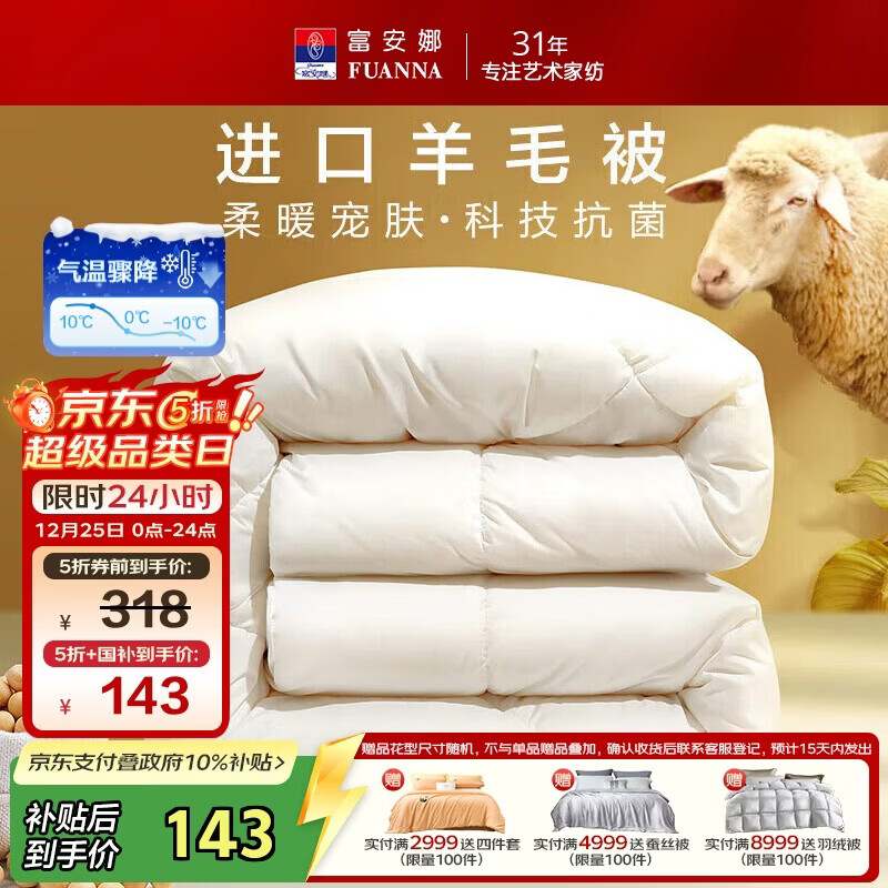 ��������ë��51%������ë���Ӷ��� ˫�˶����󶹱�о Լ7.6��230*229cm 135.15Ԫ(������)