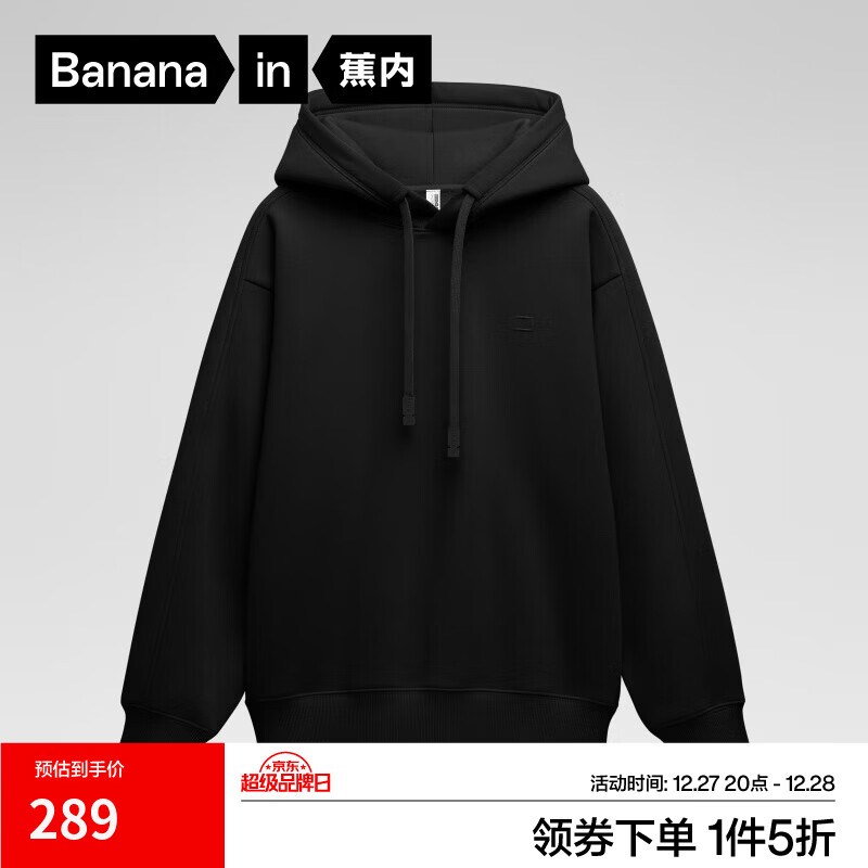 蕉内（Bananain）非常服503Relax男女同款连帽卫衣加绒休闲百搭透气秋冬新款男装 【男女同款】黑色 M